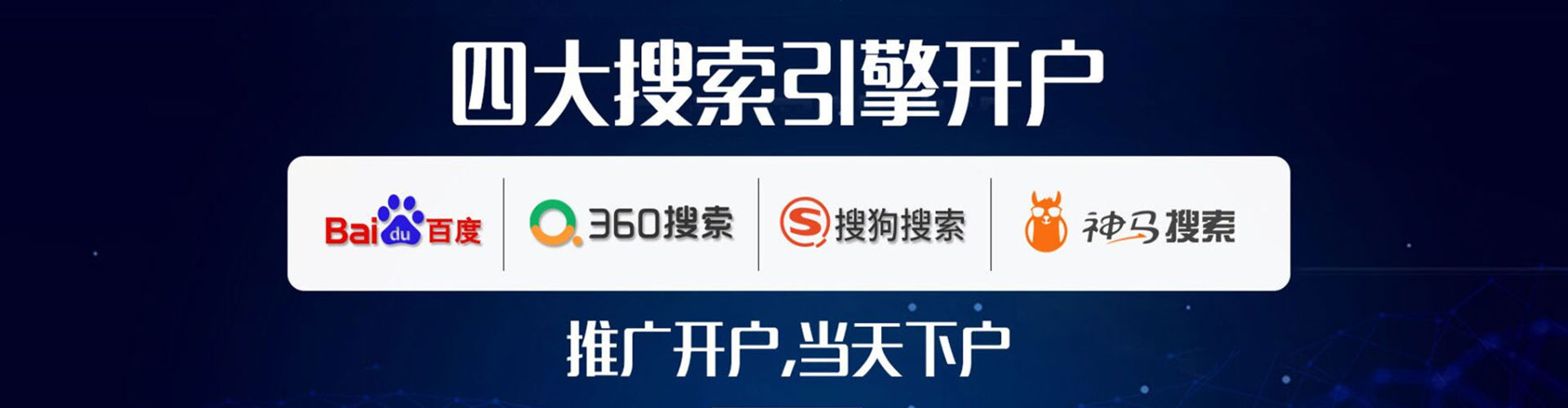 阿拉善百度网络推广